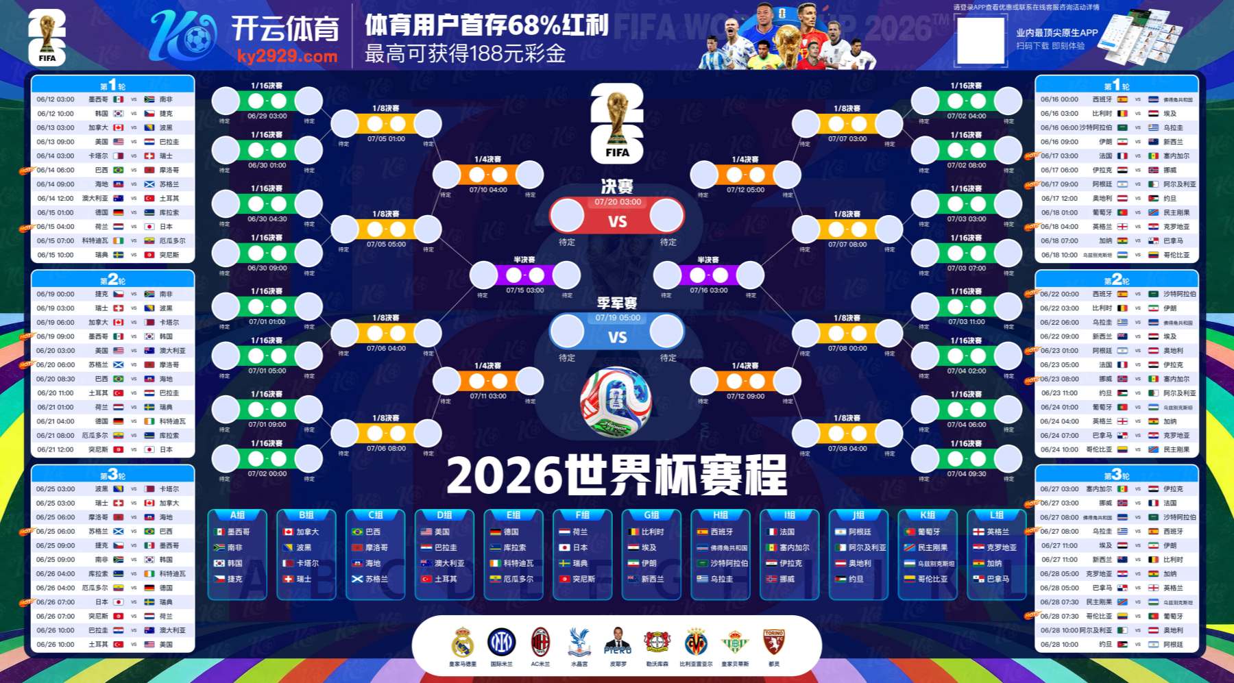 凯发国际|凯发国际美加墨世界杯