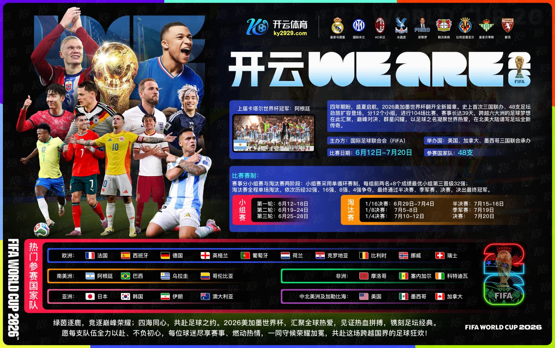 凯发国际|凯发国际美加墨世界杯