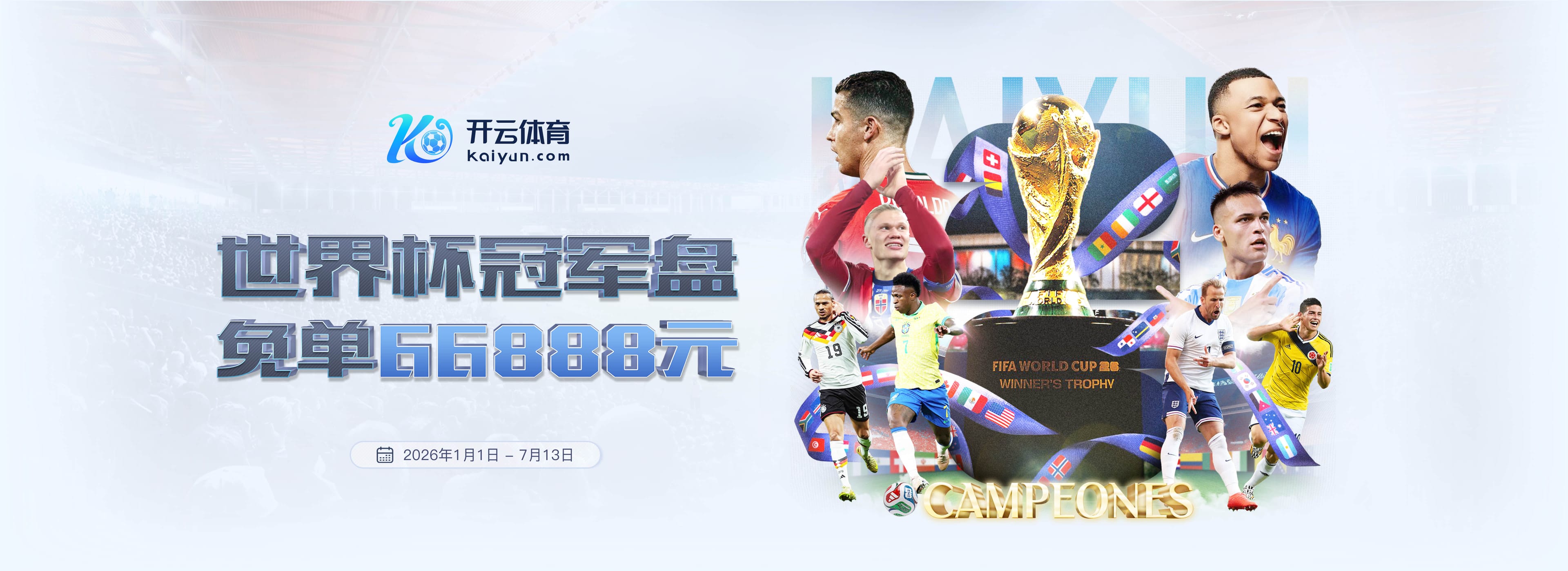 凯发国际|凯发国际美加墨世界杯
