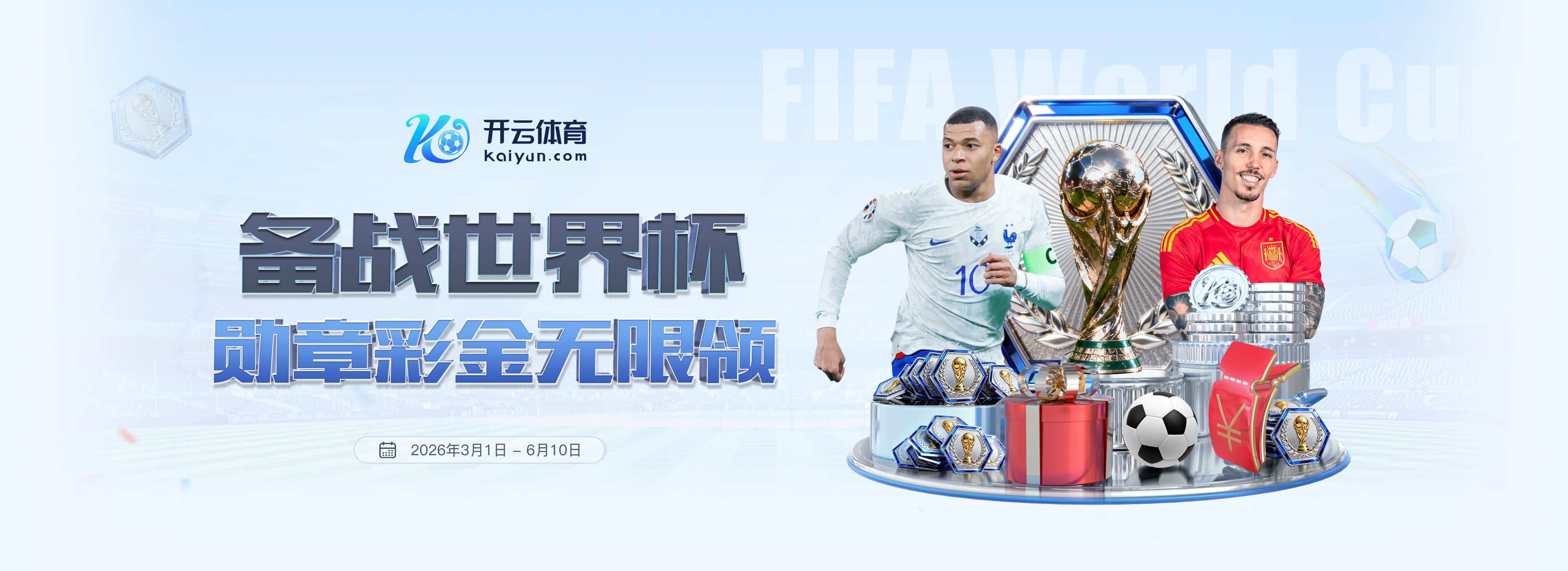 凯发国际|凯发国际美加墨世界杯