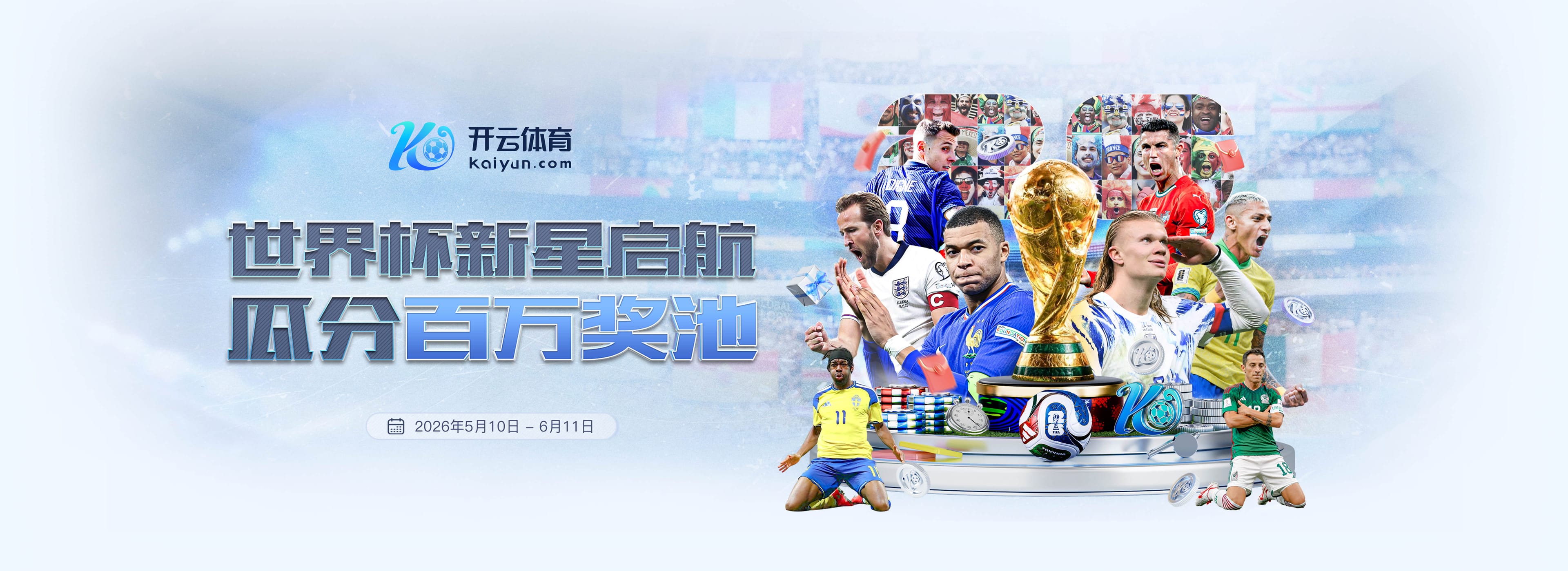 凯发国际|凯发国际美加墨世界杯